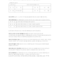 부동산매매계약서(2) 부동산매매계약서(2)